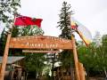 Aikens Lake Wilderness Lodge - Panneau